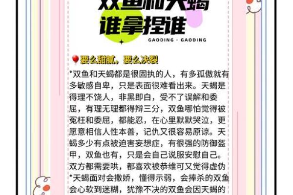 12星座天秤座和天蝎座会打起来吗 12星座天秤座和天蝎座会打起来吗