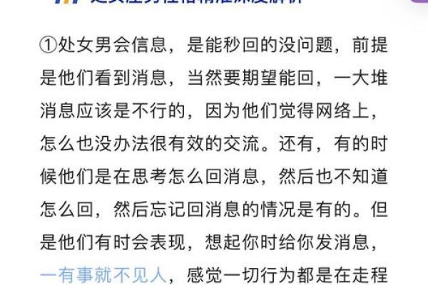 处女男最想疼哪个星座女