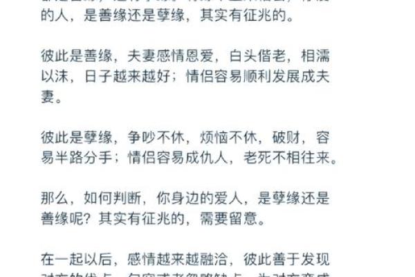 算命算的姻缘准吗 算命算姻缘能算出什么？