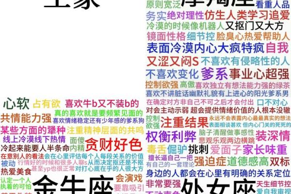 处女座与其他土象星座不同吗 处女座与其他土象星座不同吗