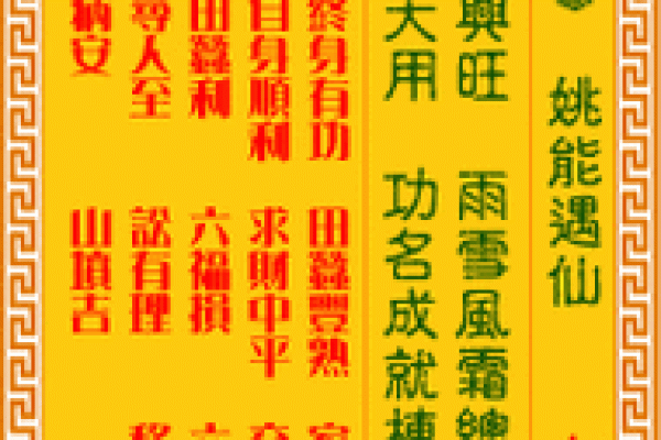 土地公灵签解签8 土地公灵签解签8