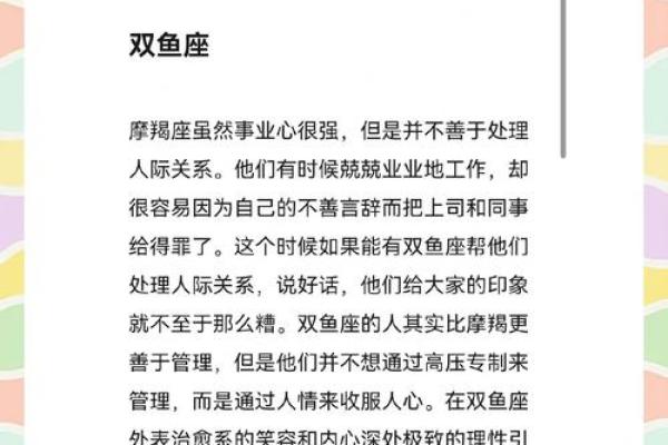 双子座上升星座巨蟹和摩羯座配吗女生