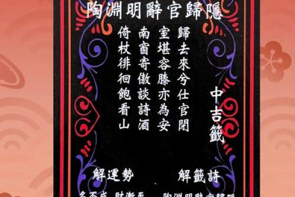 黄大仙灵签第9签解签姻缘