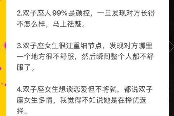 哪个星座和双子座是知心朋友关系