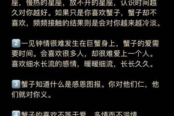 巨蟹女和哪个星座最适合恋爱 巨蟹女和哪个星座最适合恋爱