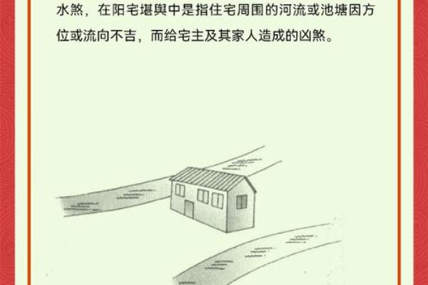 河流拐弯处的房子风水怎样