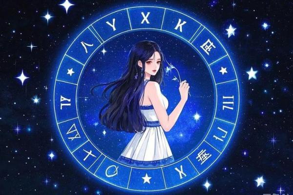 九星指的是哪些星座女生