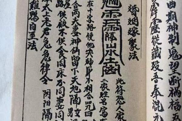 风水上红木金光咒印章作用 风水上红木金光咒印章作用