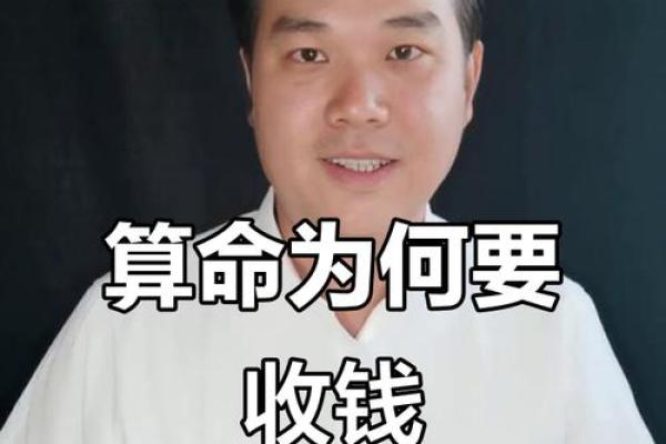 算命的费用越贵越好吗 算命一般不给什么样的人算命