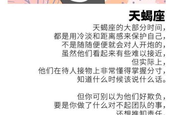 十二星座生气应该怎么哄她