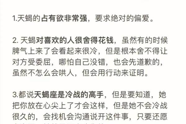 测试天蝎座最喜欢哪个星座