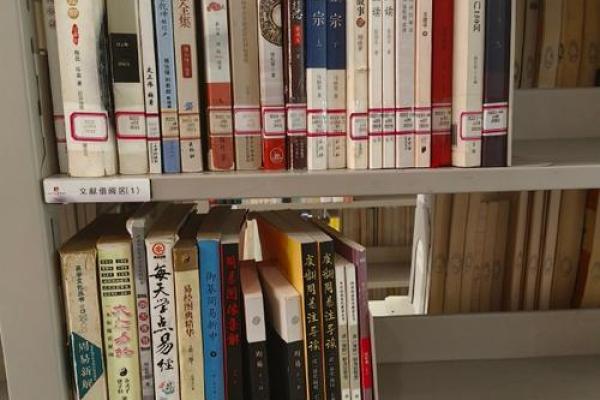 书架的风水攻略 书架的风水攻略