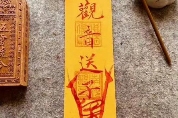 送子娘娘的灵签 送子娘娘的灵签