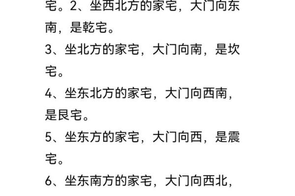 建房子大门向东好不好风水