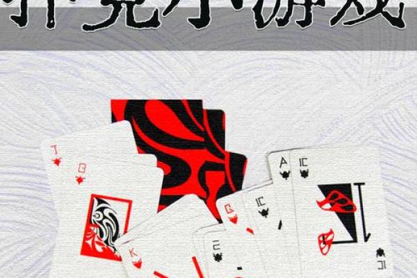 怎么用扑克牌算命