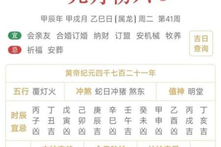 2024年8月10日往哪方吉利 今日喜神方位查询