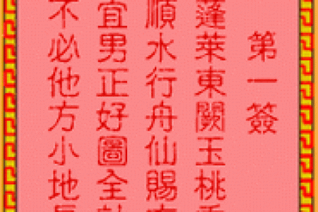 吕祖灵签48签解签