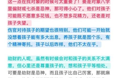 八字看子女,时柱看子女有出息口诀