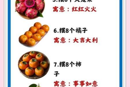 哪些水果不适合供奉财神爷讲究