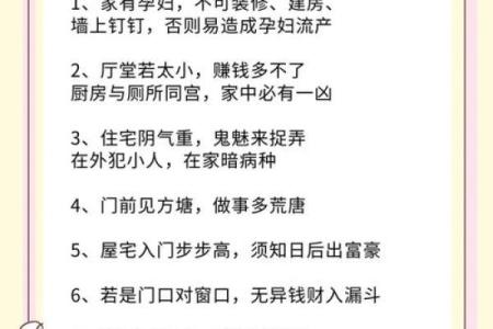 风水问题_为什么新房子建好之后家里人老出意外