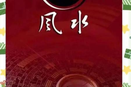 人体是如何感知影响风水的？