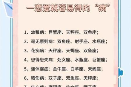 哪些星座是外向的孤独患者