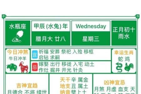 老黄历择日 2024虎年11月开业黄道吉日查询时间一览表