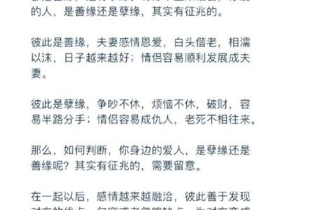 算命算的姻缘准吗 算命算姻缘能算出什么？