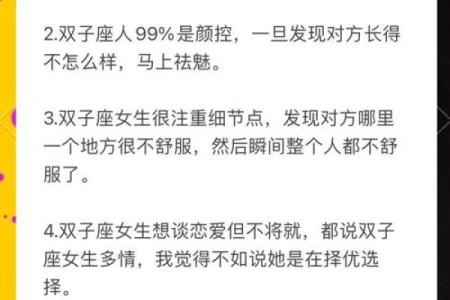 哪个星座和双子座是知心朋友关系