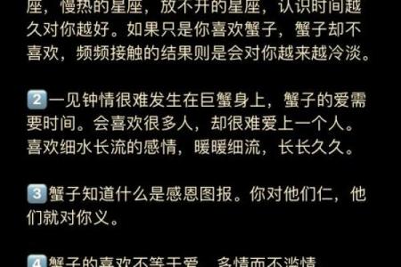 巨蟹女和哪个星座最适合恋爱