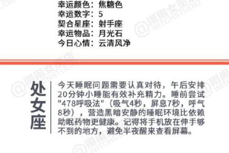闹闹女巫 12星座今日运势0221