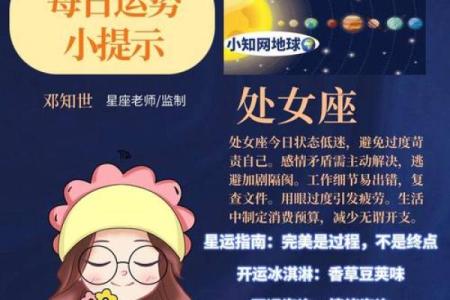 百变女巫 每周星座运势解析3.30-4.5