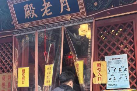 月老祠在哪  拜月老庙的正确方法