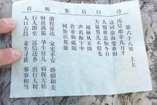 黄大仙42签姻缘 黄大仙灵签第42签解签大全？