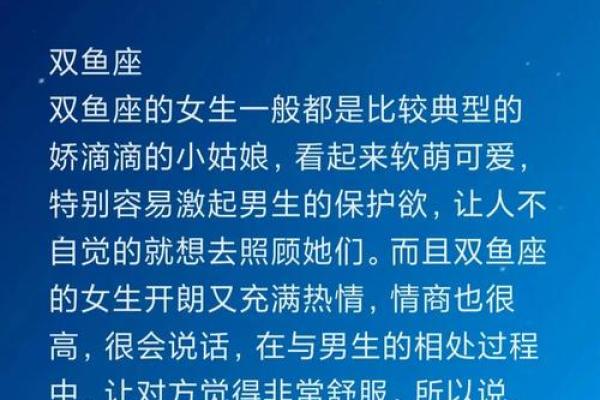 双鱼座注定牵手的星座有哪些