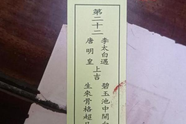 关公灵签98签 关公灵签98签