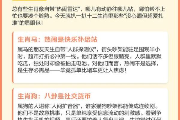 十二生肖最有心眼的是哪个星座男生 十二生肖最有心眼的是哪个星座男生