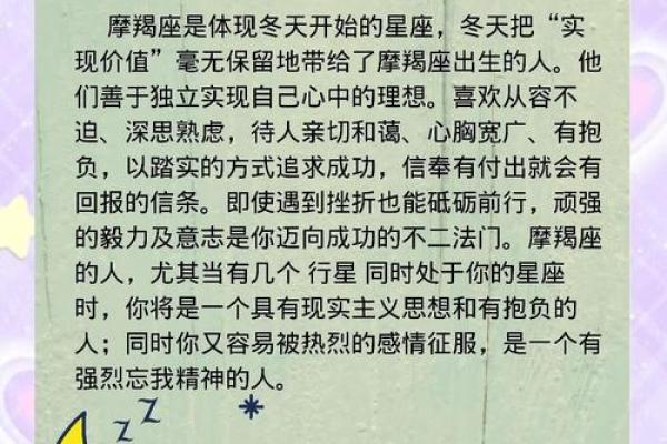 摩羯座是最讨厌的星座吗 摩羯座是最讨厌的星座吗