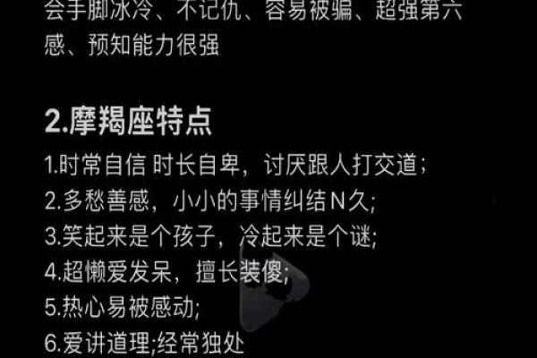 摩羯座是最讨厌的星座吗 摩羯座是最讨厌的星座吗