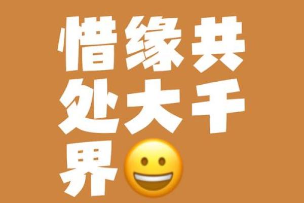 测试一下你和他的缘分 测试一下你和他的缘分是否存在? 测试一下你和他的缘分 测试一下你和他的缘分是否存在?