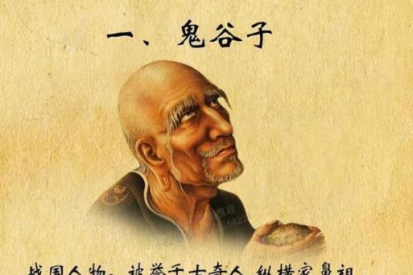 庞涓下山记:鬼谷子的八字预言竟然成真了! 庞涓下山记:鬼谷子的八字预言竟然成真了!