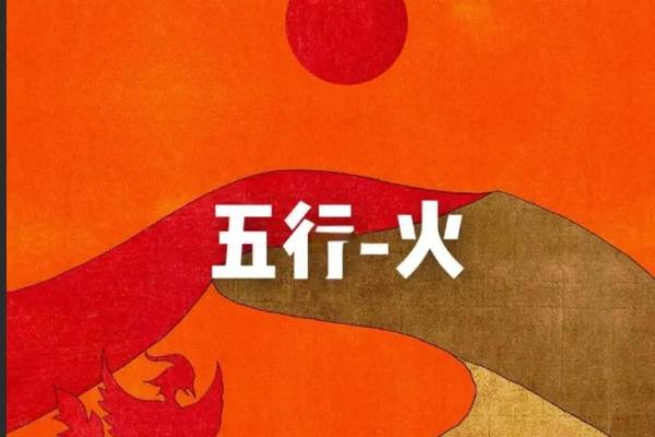 八字命理五行缺火怎么补火最旺财运