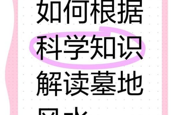 风水理论_传统文化中的科学知识有哪些