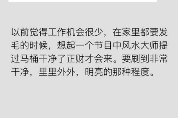 风水怎么对工作有利催旺事业运