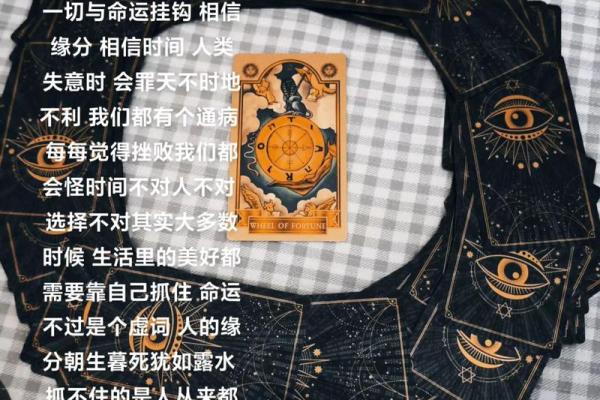 命运感应灵签 命运感应灵签