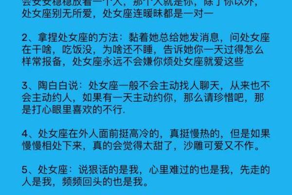 处女座一般会暗恋哪个星座 处女座一般会暗恋哪个星座