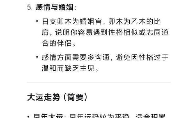 怎么改八字 怎么改八字