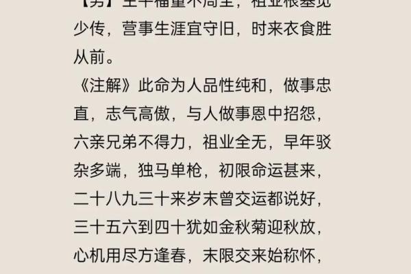 算命一百法 算命一百法