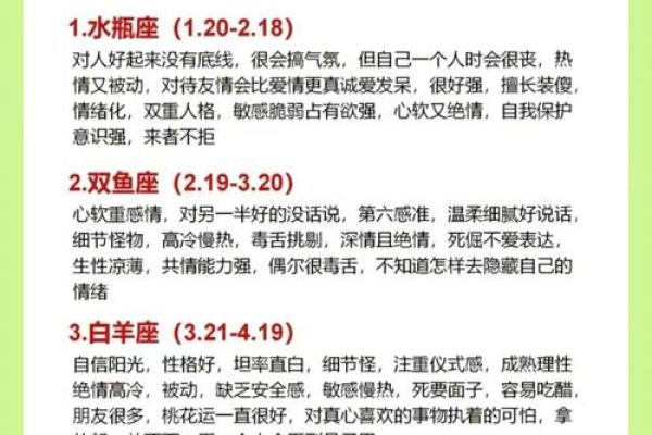 星座真的能代表一个人性格吗 星座真的能代表一个人性格吗