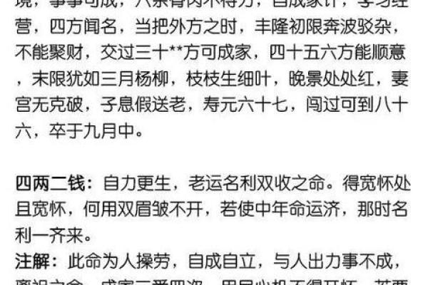 免费农历称骨八字算命,称骨算命八字算终身免费 免费农历称骨八字算命,称骨算命八字算终身免费